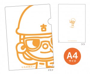 clearfile